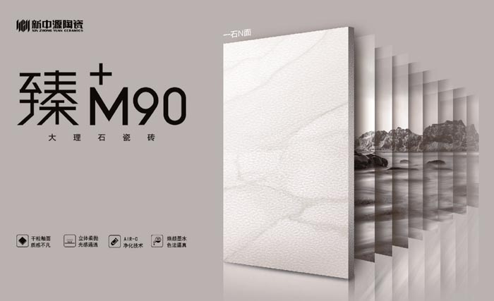M90大理石瓷砖